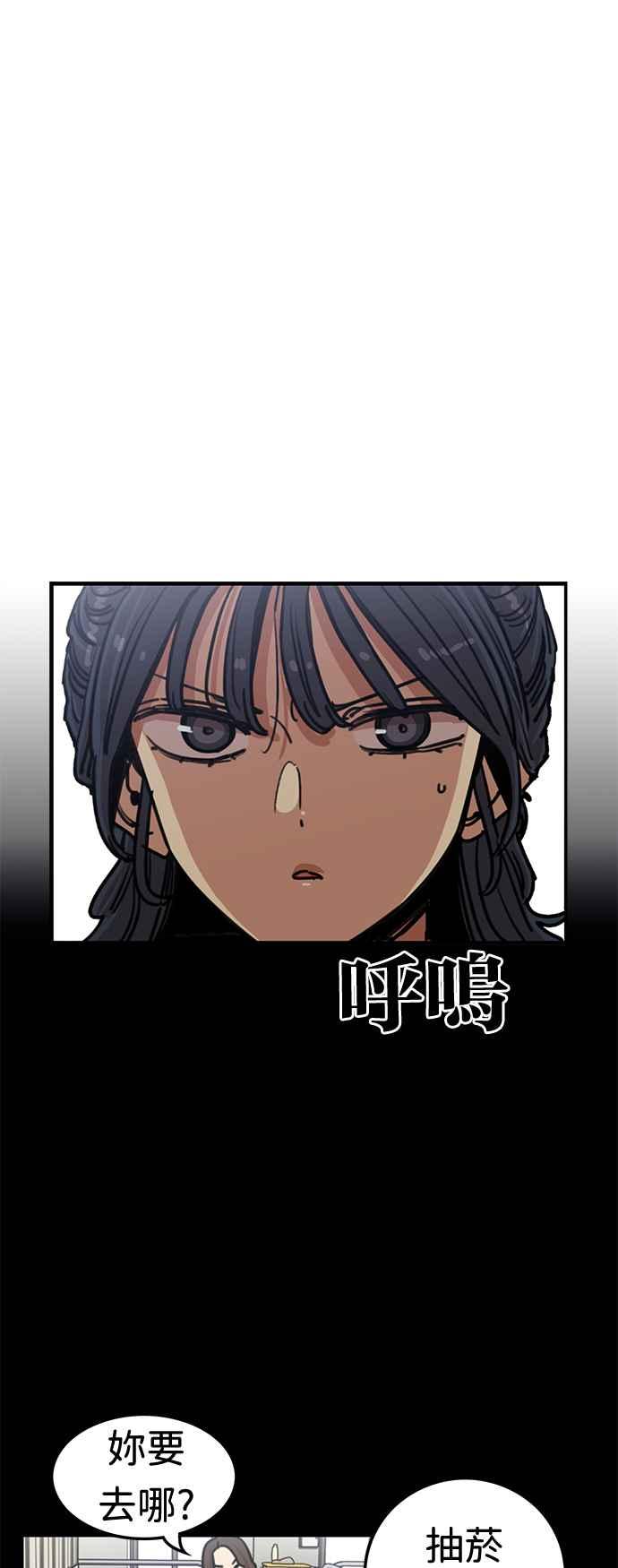 妹力大头兵 - 第373话 - 第17张图