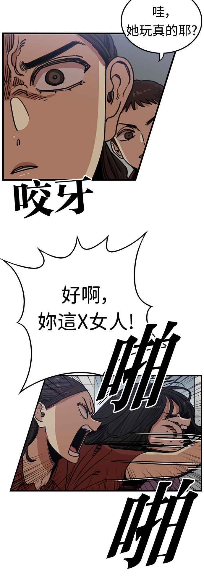 妹力大头兵 - 第373话 - 第12张图