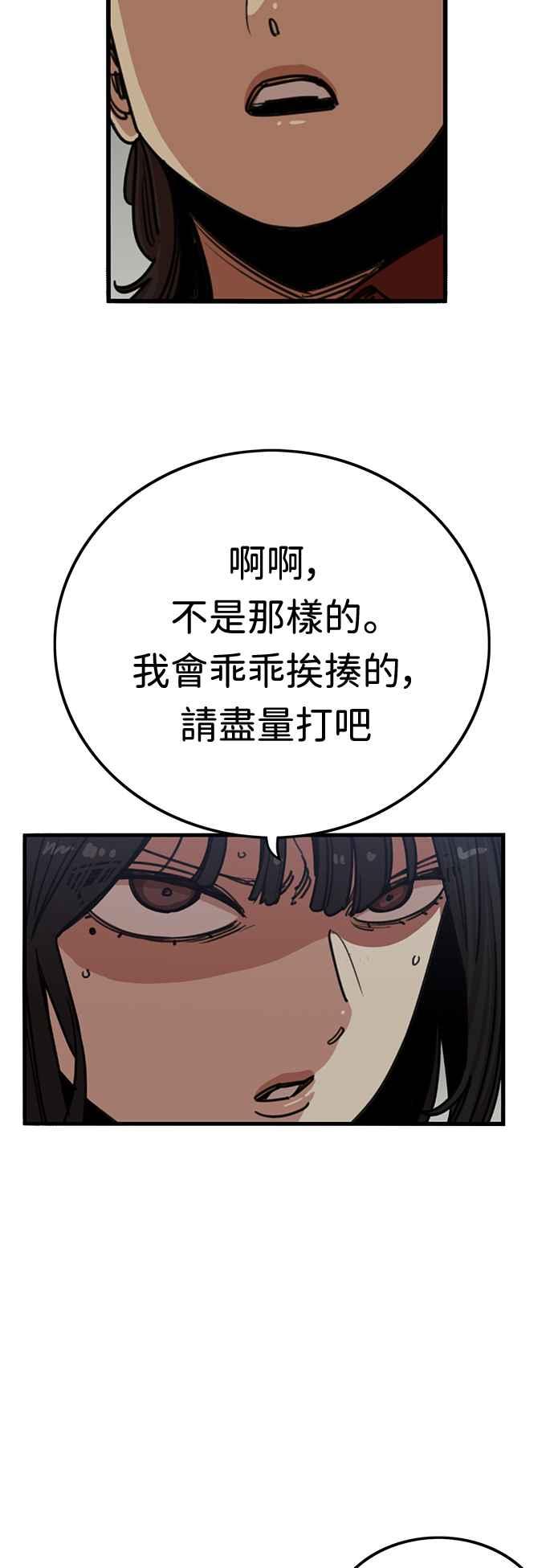 妹力大头兵 - 第373话 - 第11张图