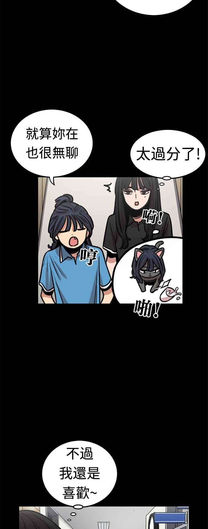 妹力大头兵 - 第373话 - 第20张图