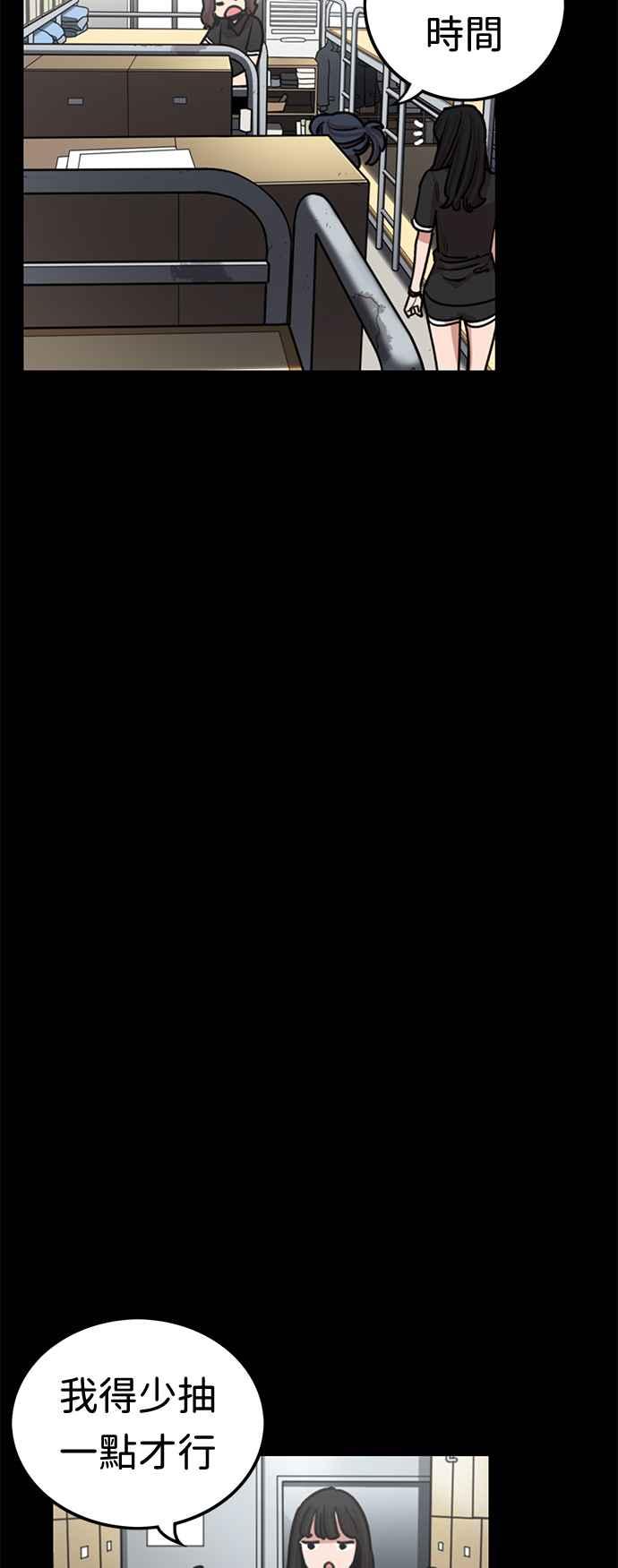 妹力大头兵 - 第373话 - 第18张图