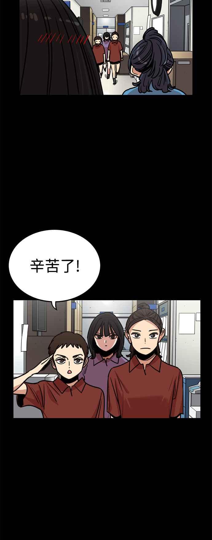 妹力大头兵 - 第373话 - 第21张图