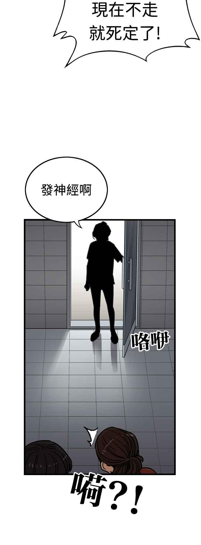 妹力大头兵 - 第373话 - 第15张图