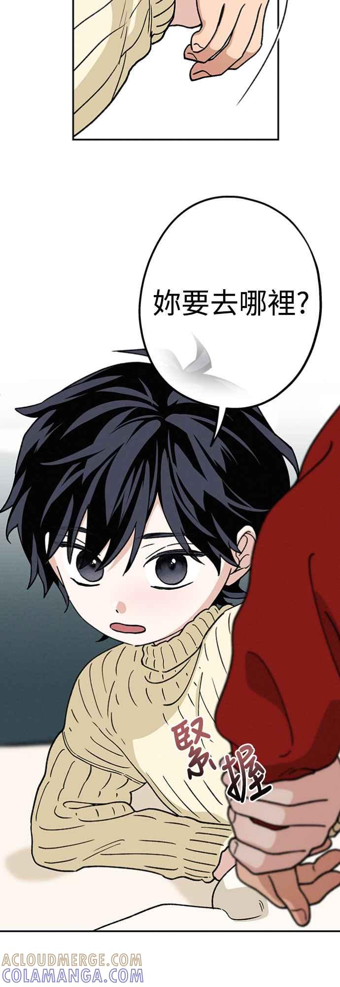 待定义的关系 - 第46话 好像只有我这样，我也… - 第22张图