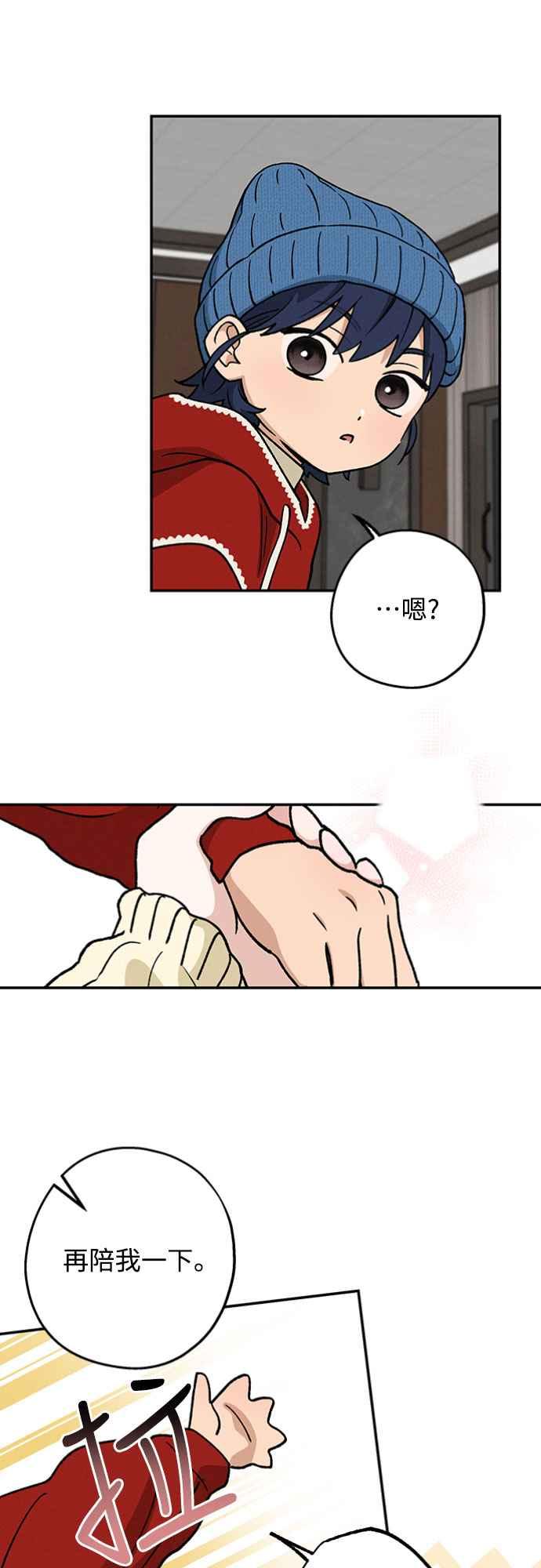 待定义的关系 - 第46话 好像只有我这样，我也… - 第23张图