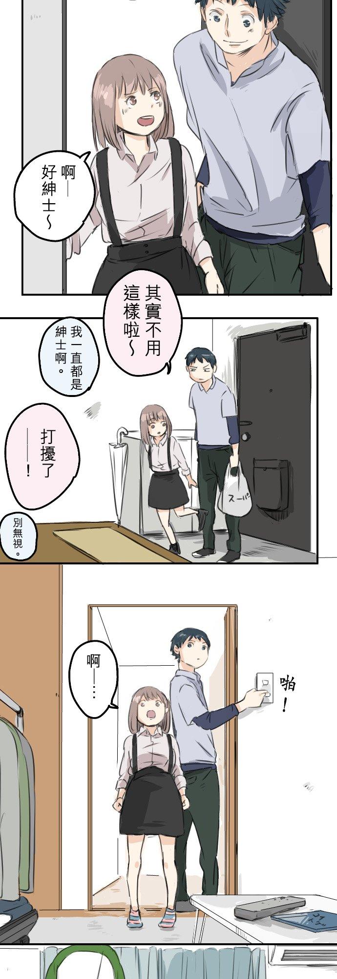 《犬系男子恋爱中》第45话 男人都是狼？ 第2页