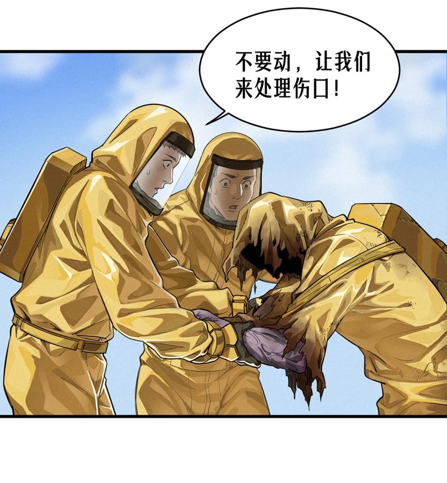 灵笼 · 月魁传 35话 困兽（上） 第68页