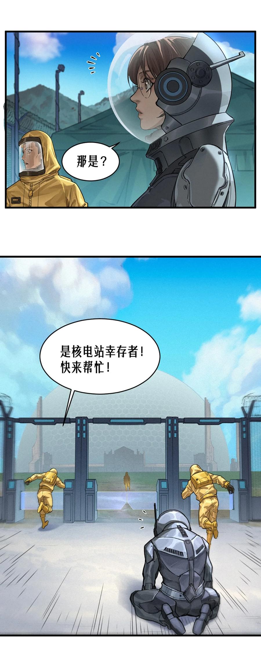 灵笼 · 月魁传 35话 困兽（上） 第65页