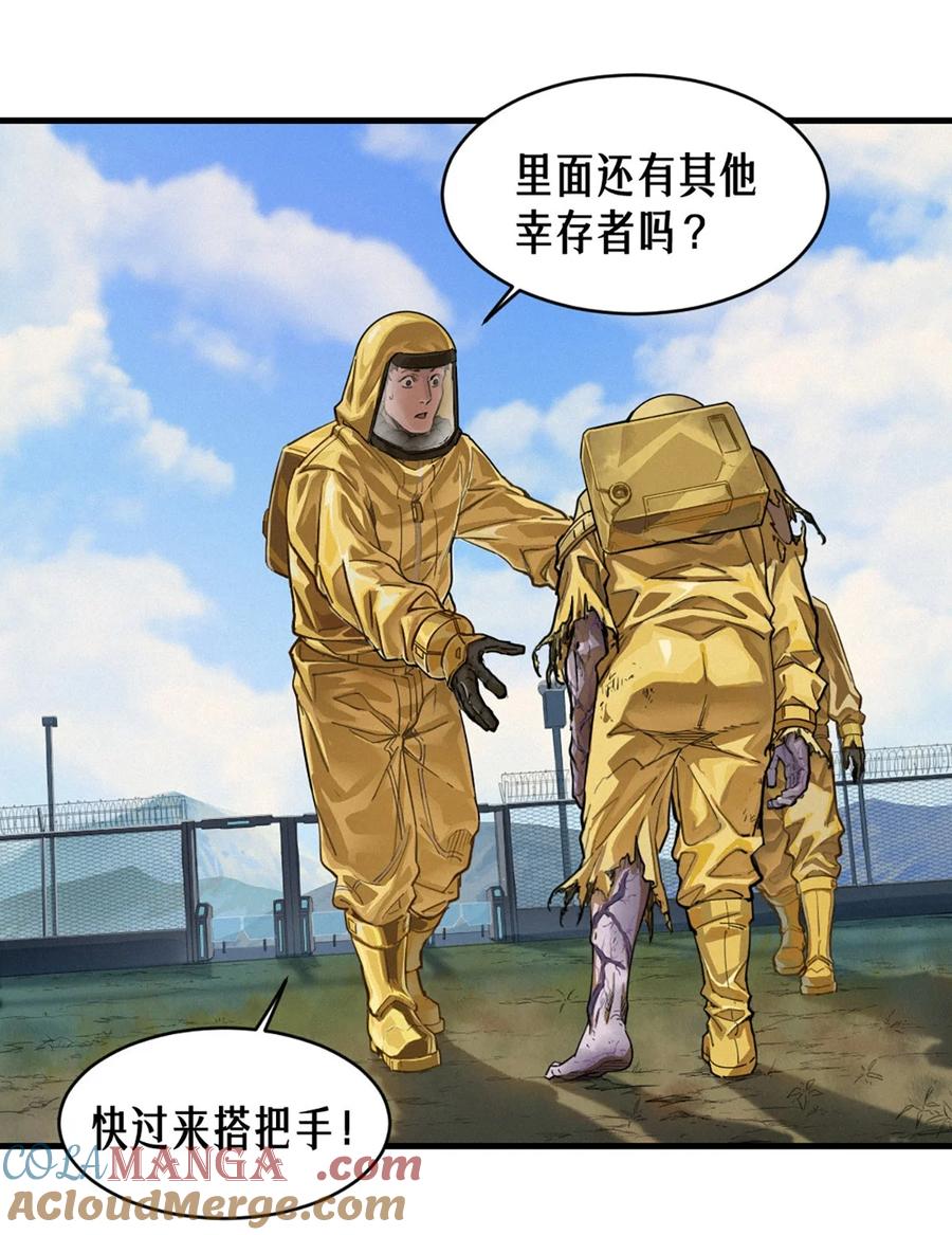 灵笼 · 月魁传 35话 困兽（上） 第67页