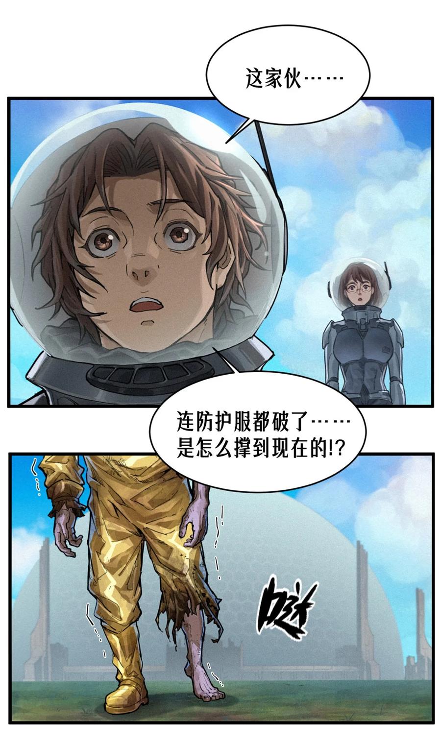灵笼 · 月魁传 35话 困兽（上） 第66页