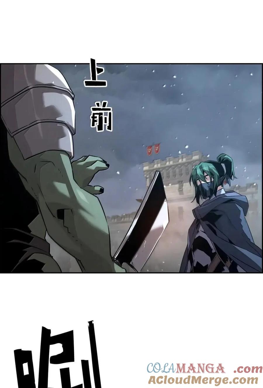 《死灵法师的进化特质》69 争取时间 第16页