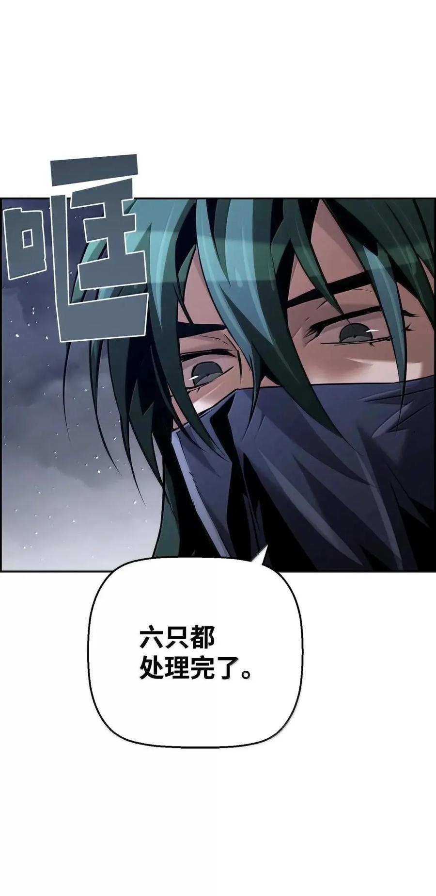 《死灵法师的进化特质》69 争取时间 第26页