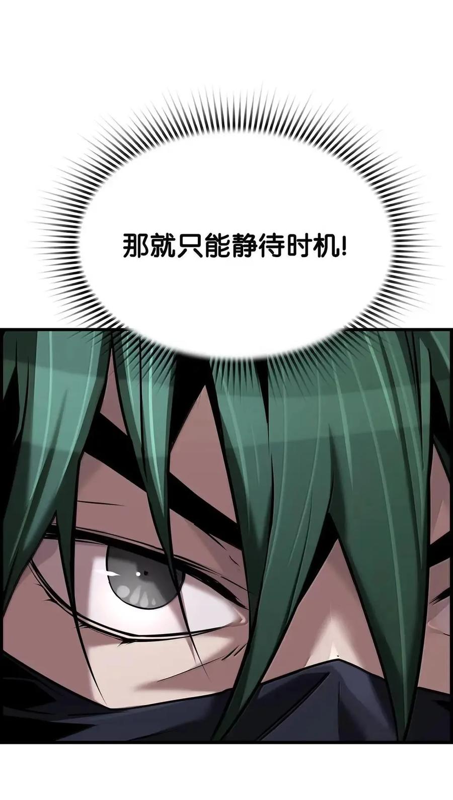 《死灵法师的进化特质》69 争取时间 第41页