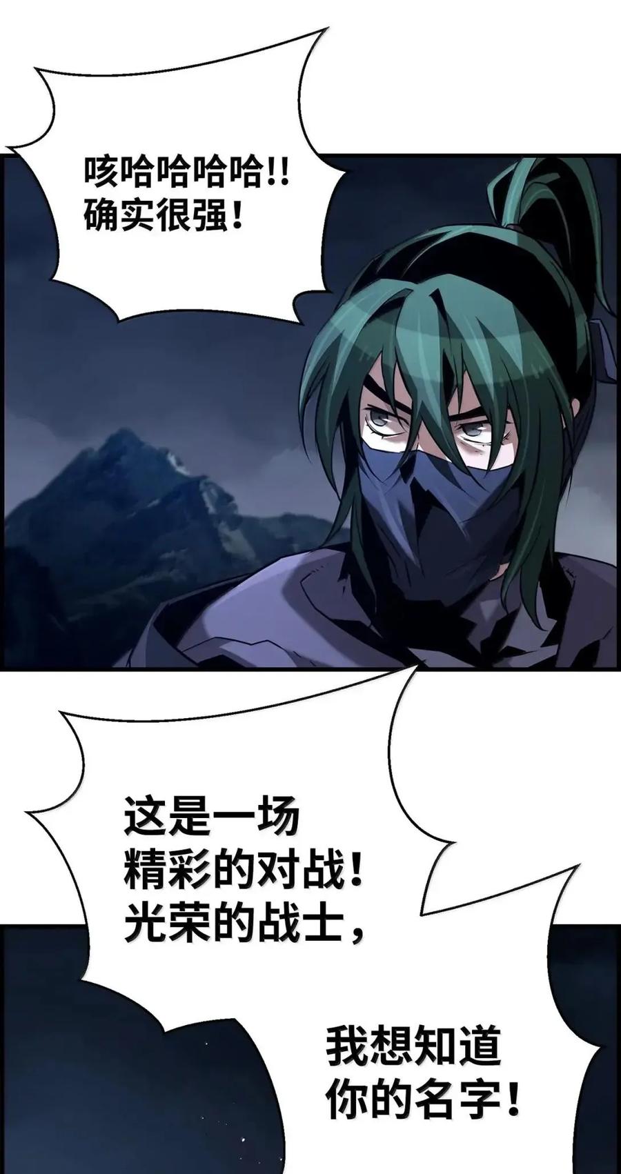 《死灵法师的进化特质》69 争取时间 第29页