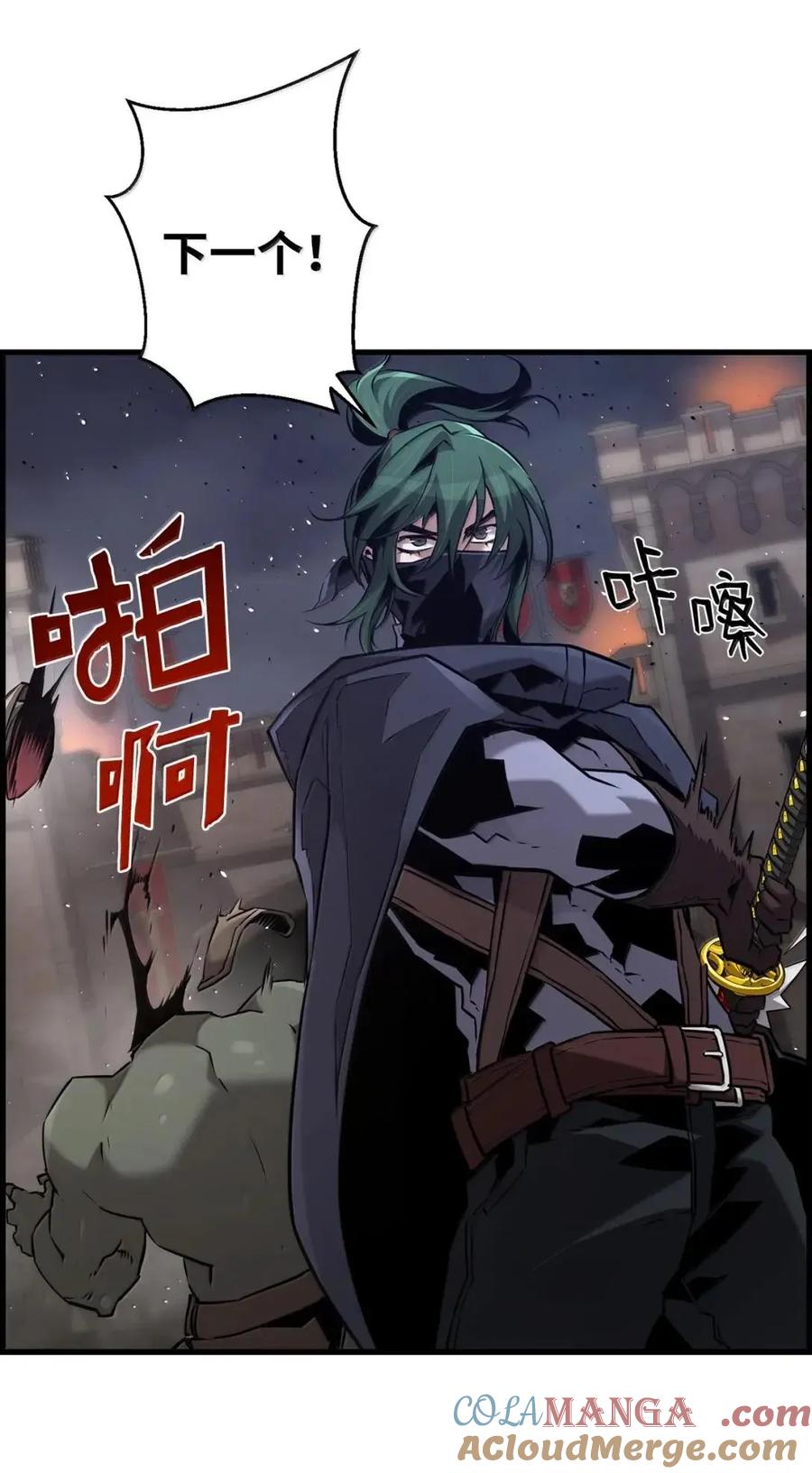 《死灵法师的进化特质》69 争取时间 第7页
