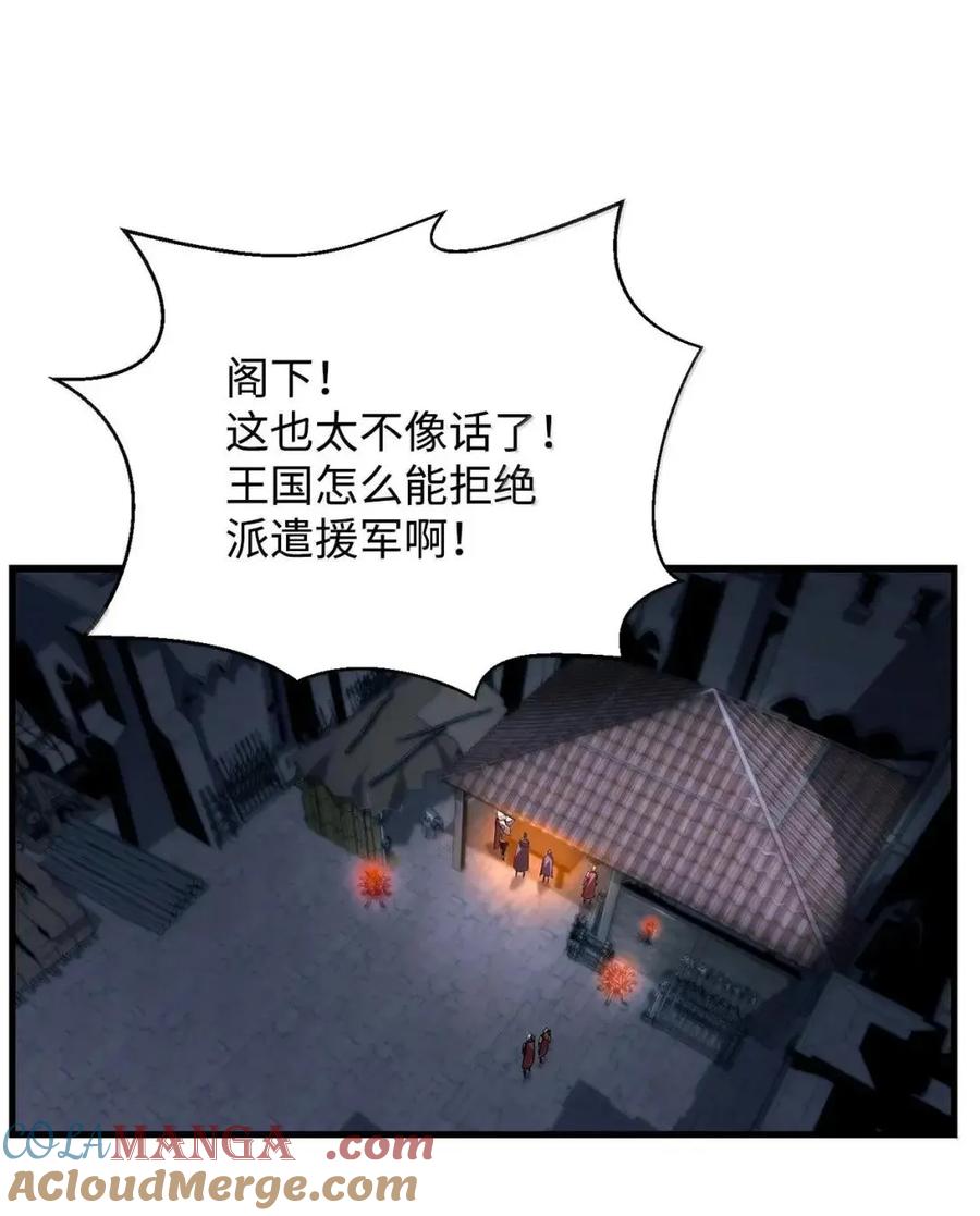 《死灵法师的进化特质》69 争取时间 第43页