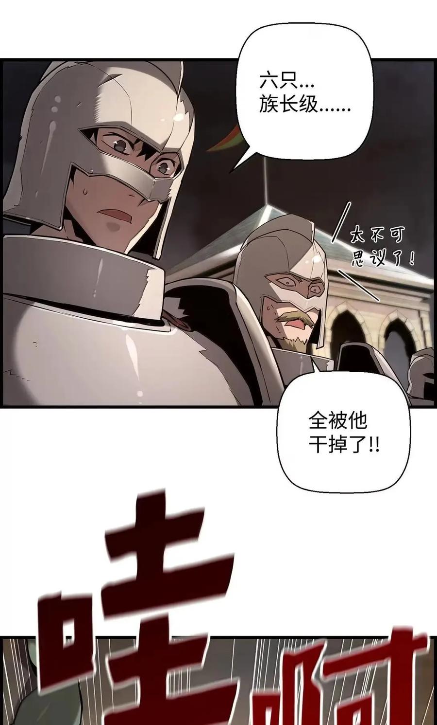 《死灵法师的进化特质》69 争取时间 第27页