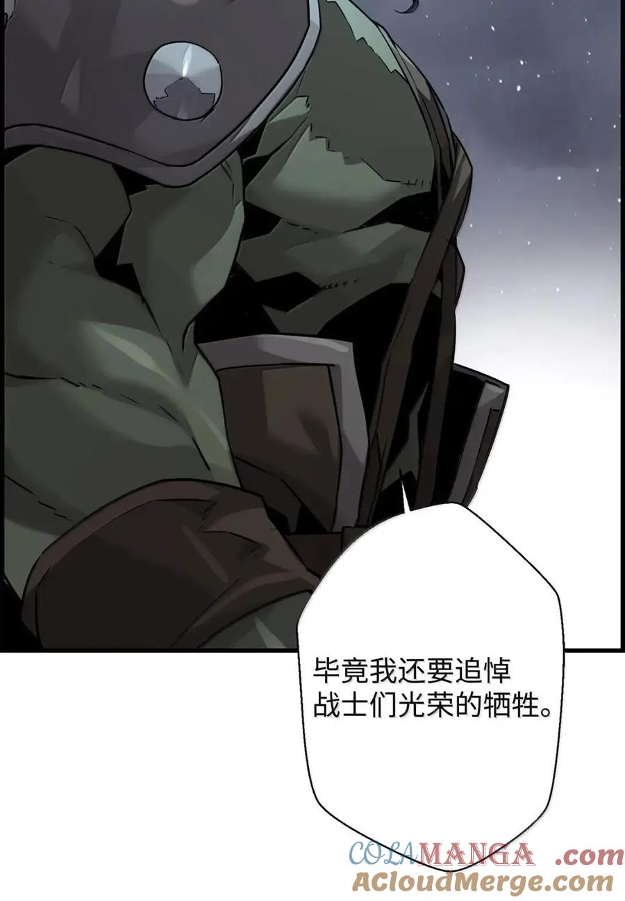 《死灵法师的进化特质》69 争取时间 第37页