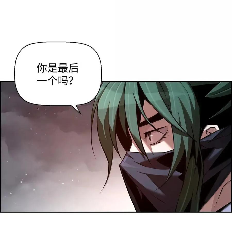 《死灵法师的进化特质》69 争取时间 第18页