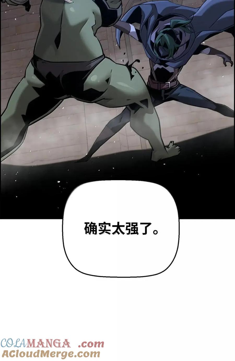 《死灵法师的进化特质》69 争取时间 第25页