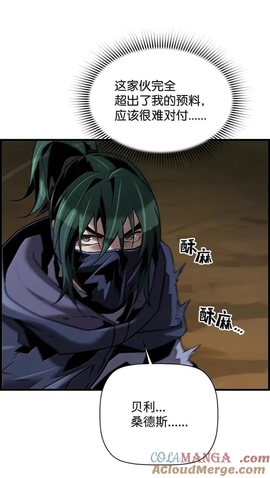 《死灵法师的进化特质》69 争取时间 第31页