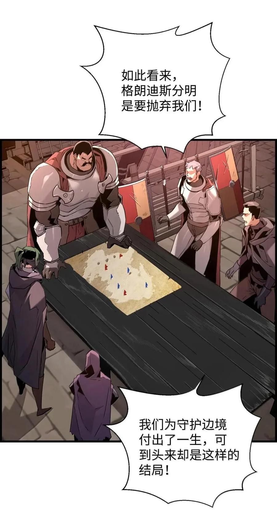 《死灵法师的进化特质》69 争取时间 第44页