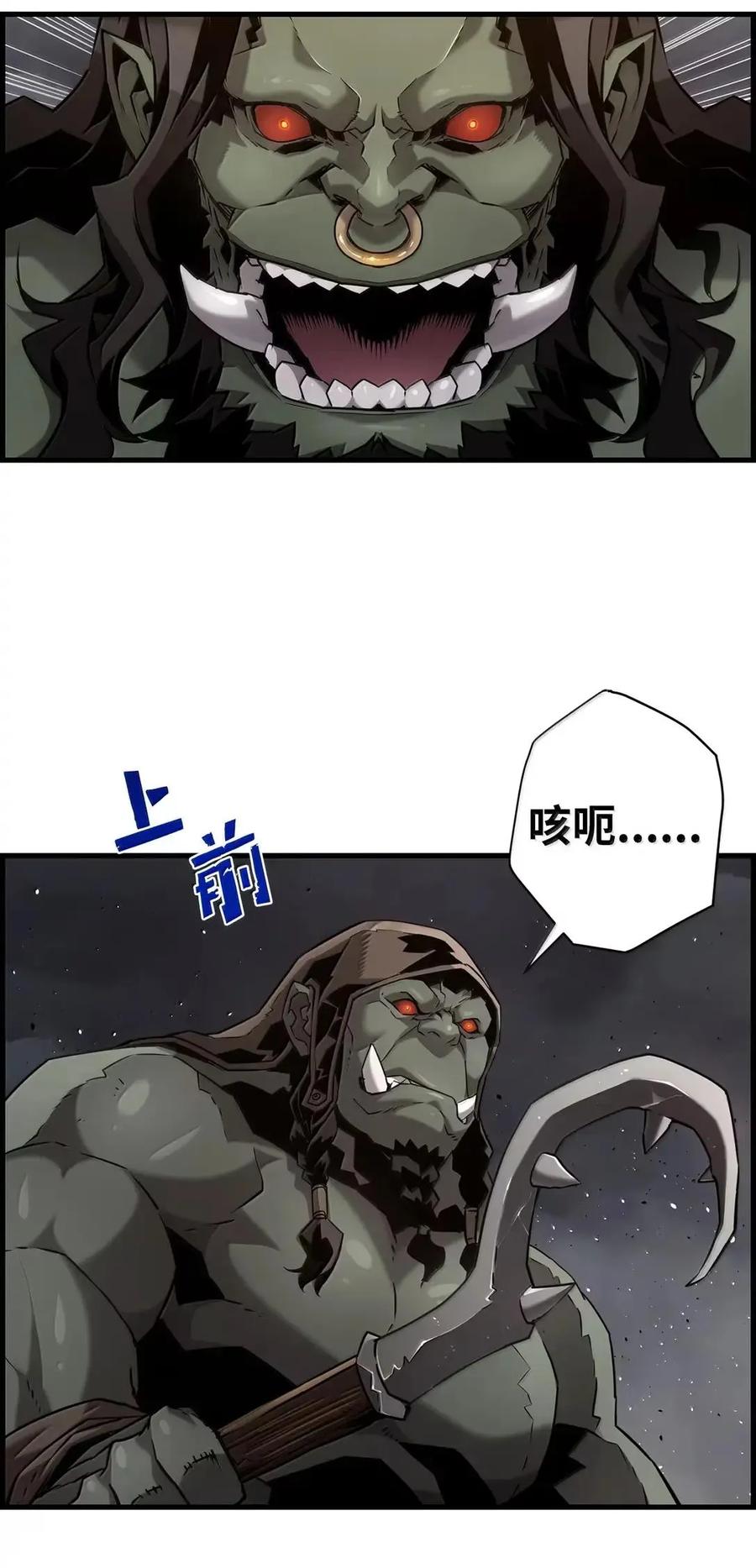 《死灵法师的进化特质》69 争取时间 第3页