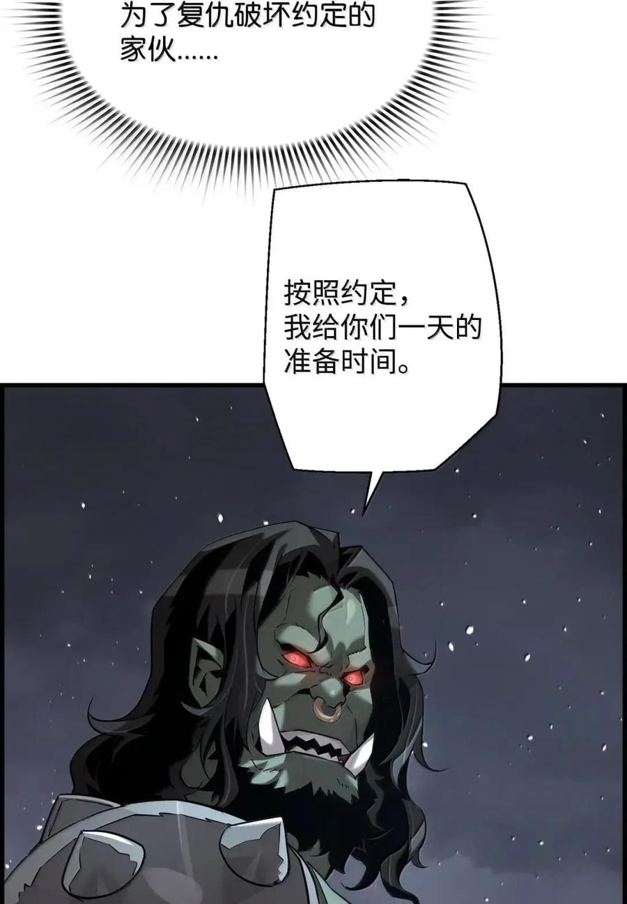 《死灵法师的进化特质》69 争取时间 第36页