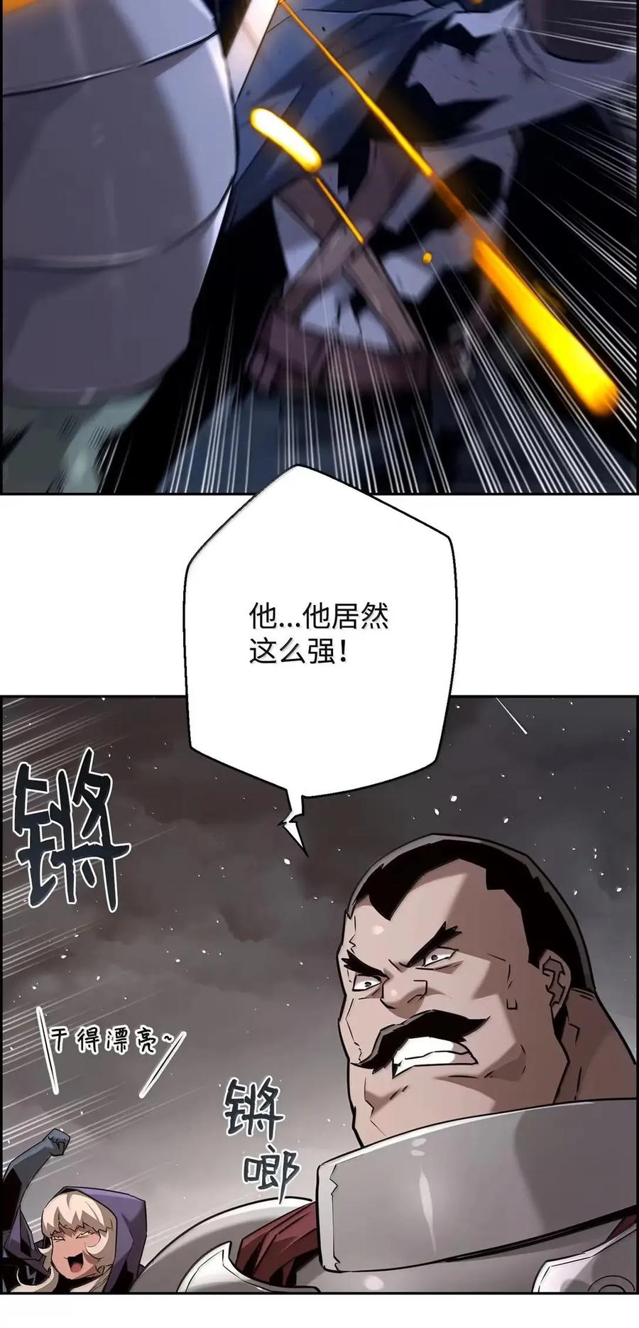 《死灵法师的进化特质》69 争取时间 第20页