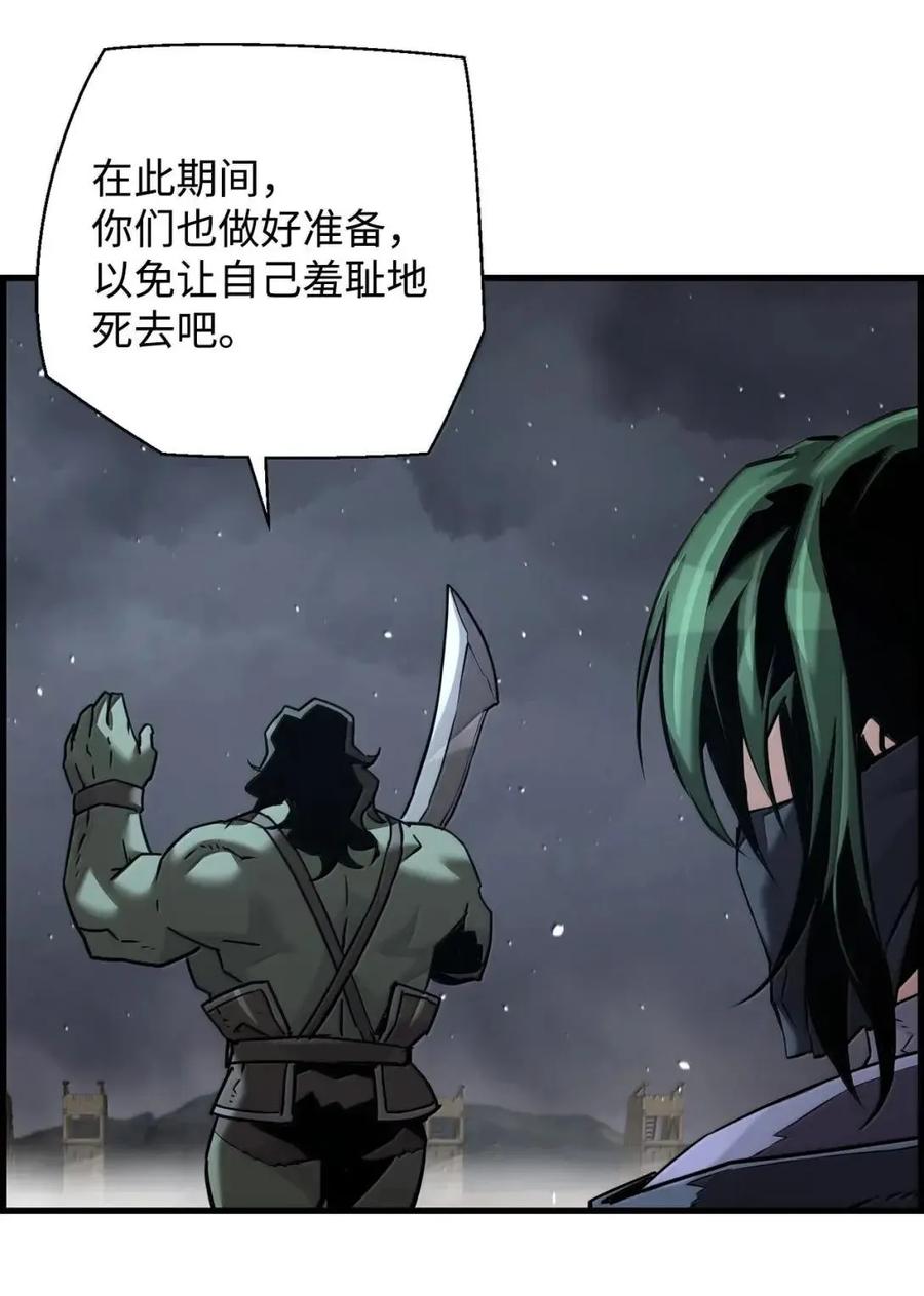 《死灵法师的进化特质》69 争取时间 第38页