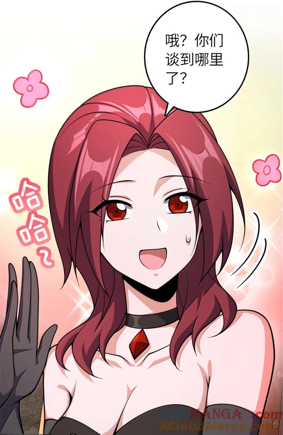 《放开那个女巫》634 刚刚开始 第37页