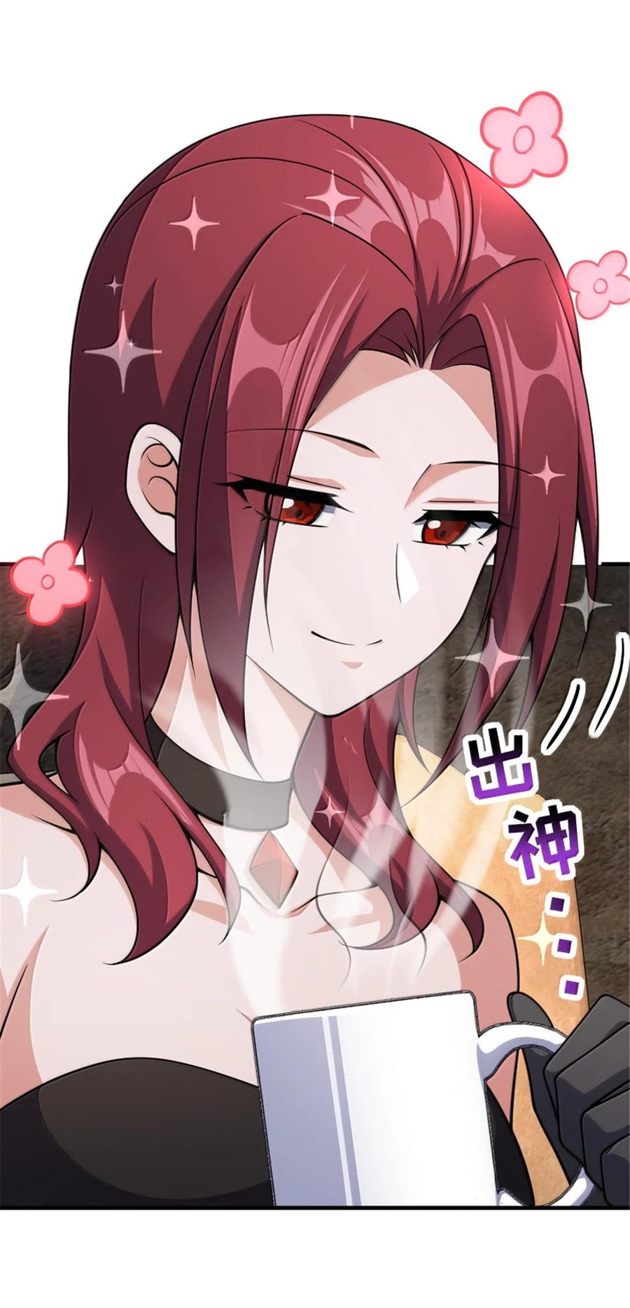 《放开那个女巫》634 刚刚开始 第35页