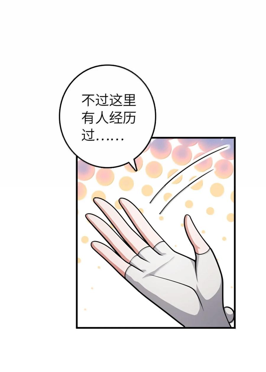 《放开那个女巫》634 刚刚开始 第33页