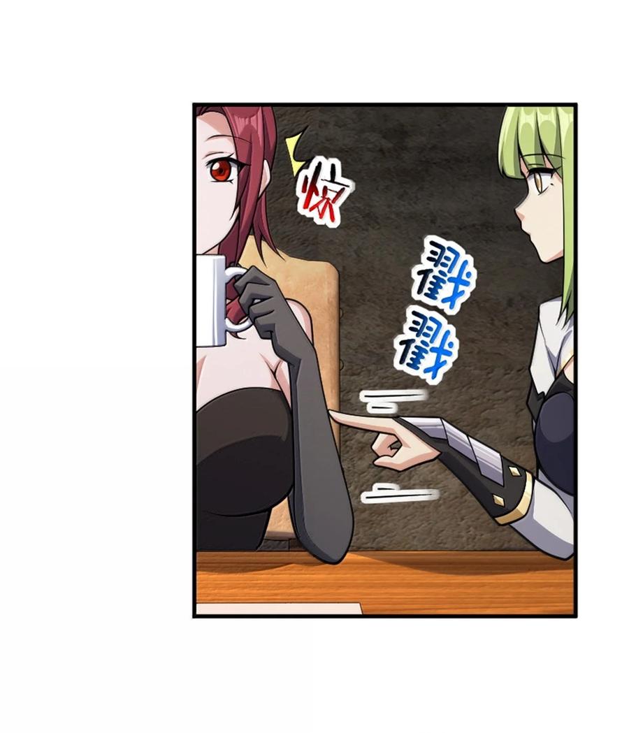 《放开那个女巫》634 刚刚开始 第36页