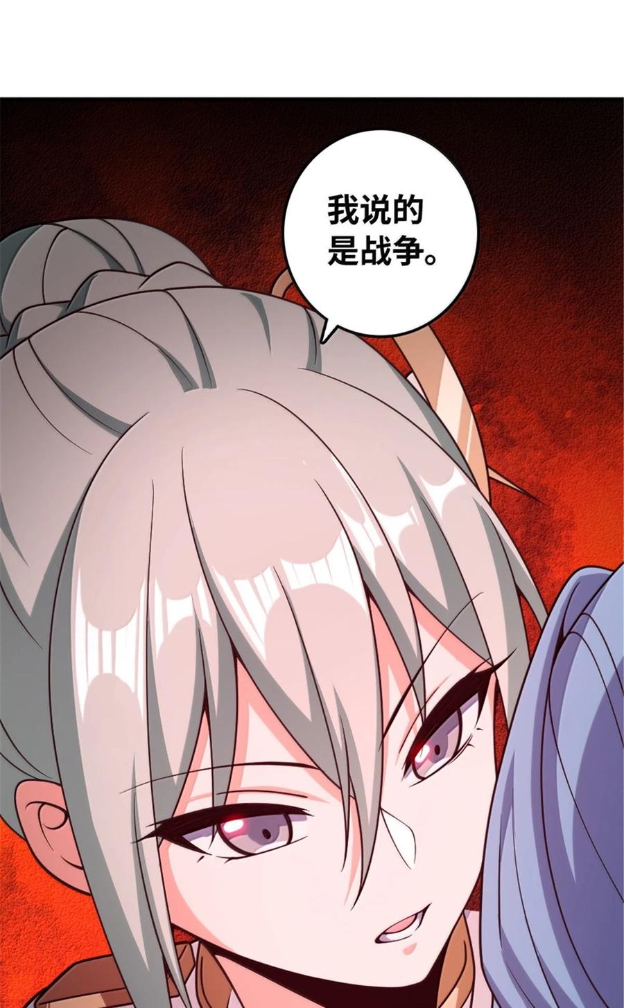 《放开那个女巫》634 刚刚开始 第27页
