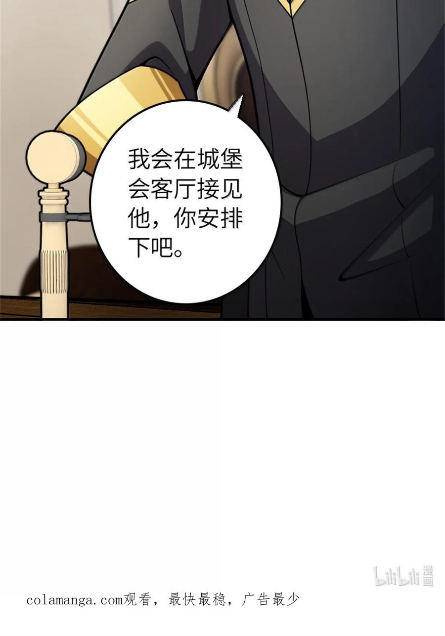 放开那个女巫 638 心路 第48页