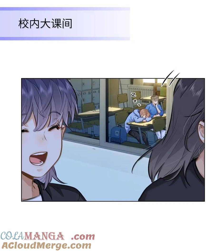 《我喜欢你的信息素》64 他喜欢的信息素 第31页