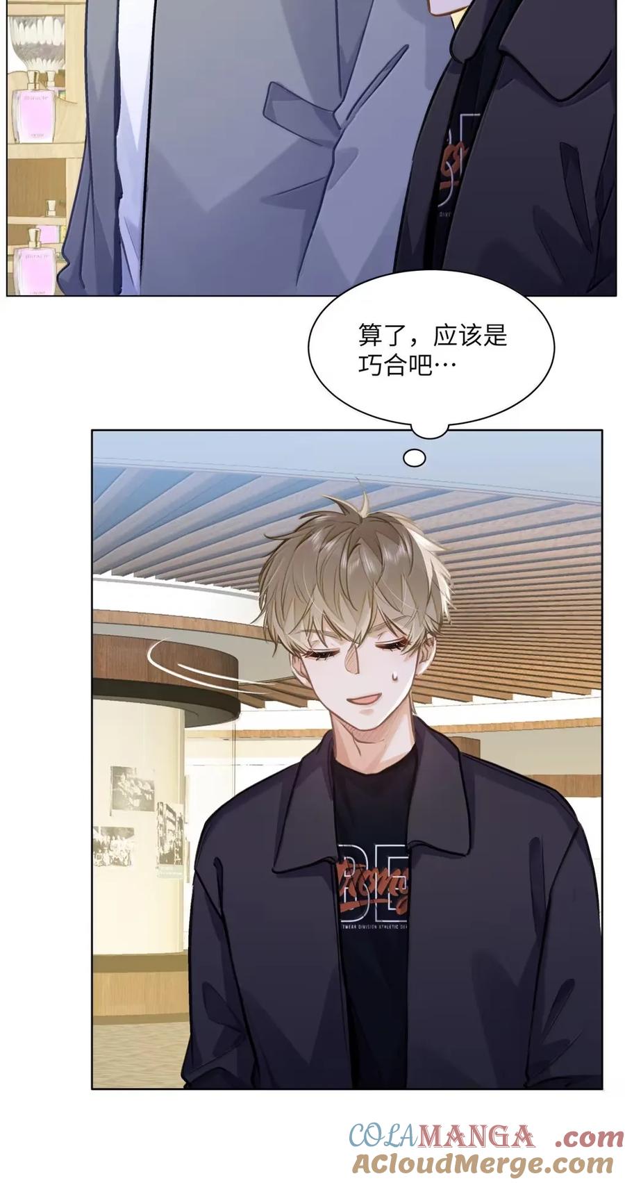 《我喜欢你的信息素》64 他喜欢的信息素 第27页