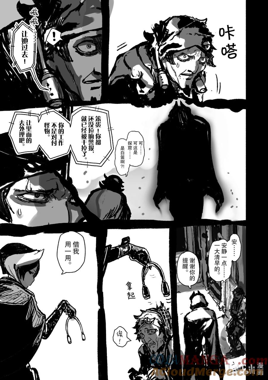 《来自深渊》66 最下层 第37页