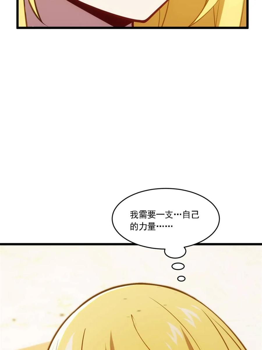 《开局签到荒古圣体》第67话 67.朱雀之子 第59页