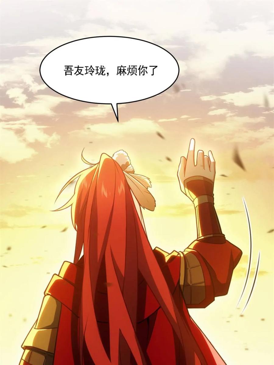《开局签到荒古圣体》第67话 67.朱雀之子 第57页