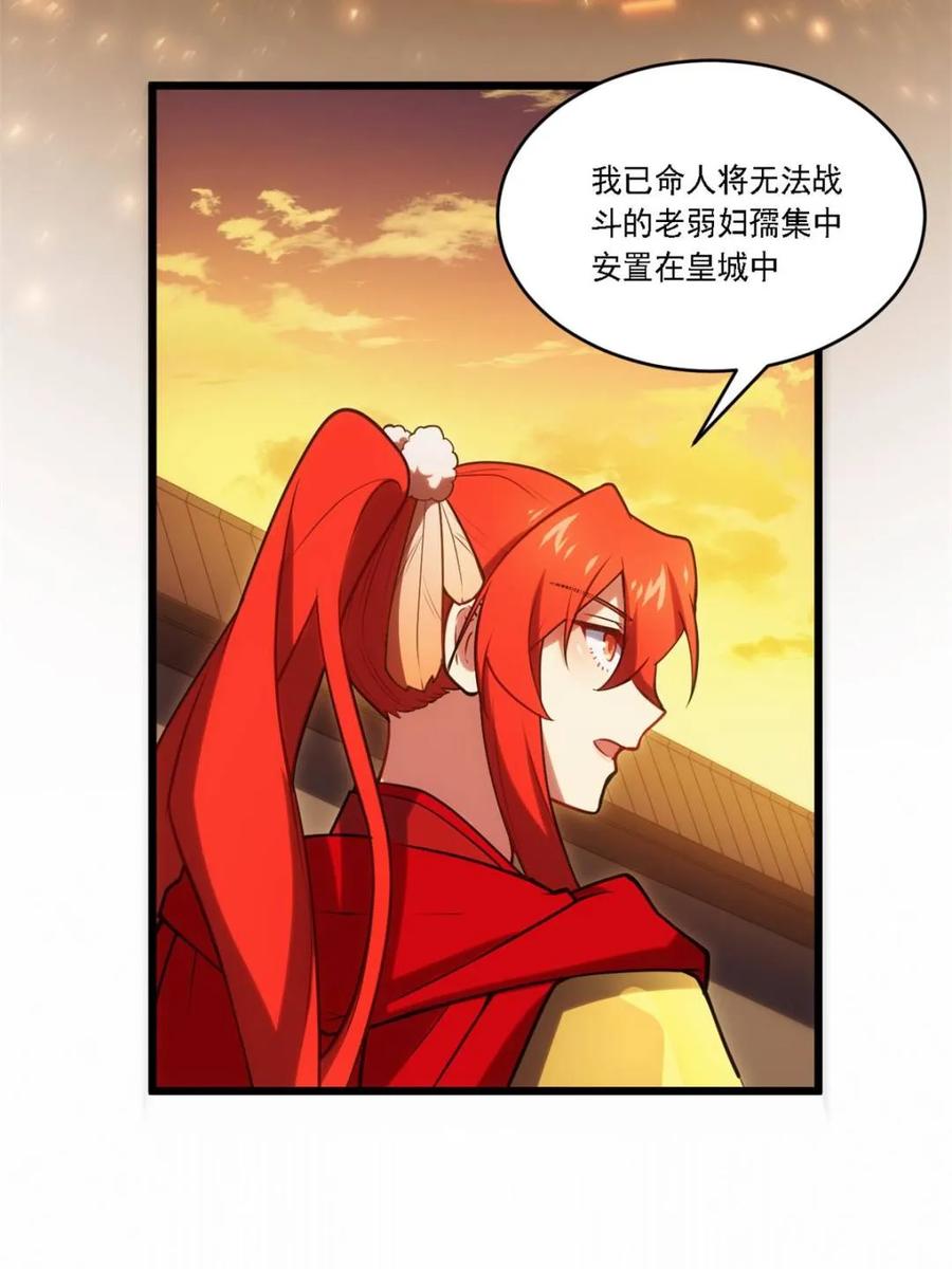 《开局签到荒古圣体》第67话 67.朱雀之子 第48页