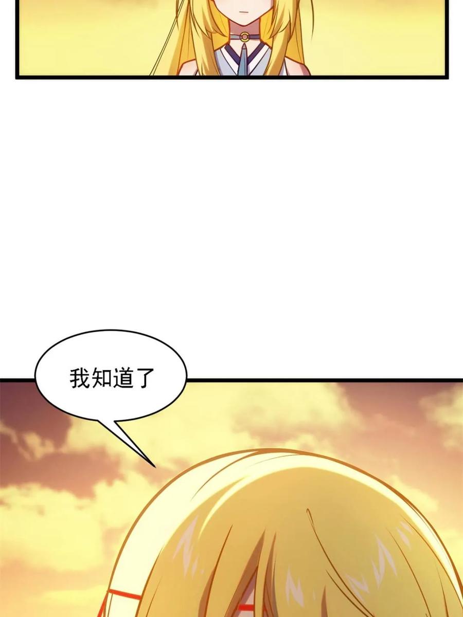 《开局签到荒古圣体》第67话 67.朱雀之子 第51页