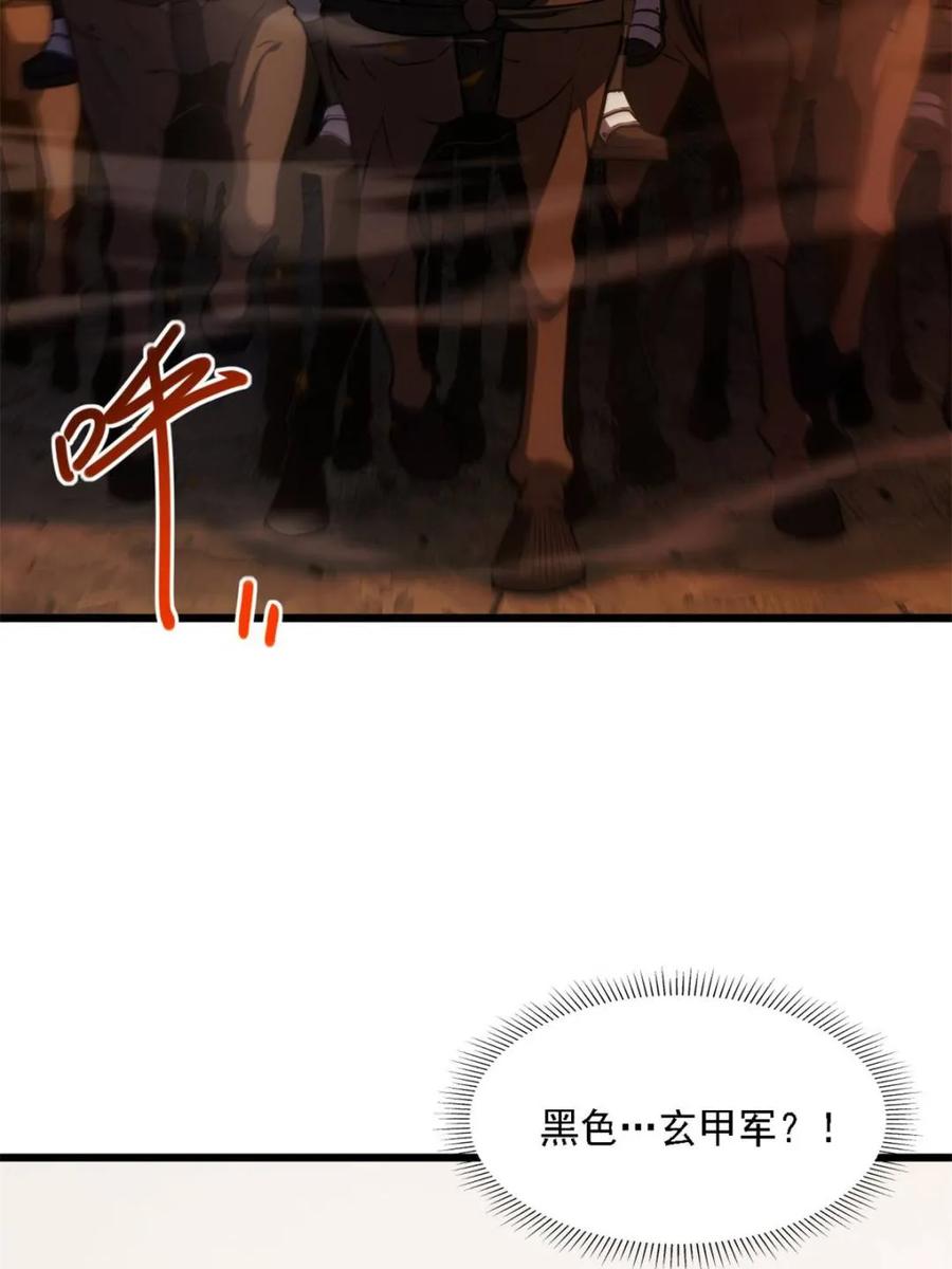 《开局签到荒古圣体》第67话 67.朱雀之子 第69页