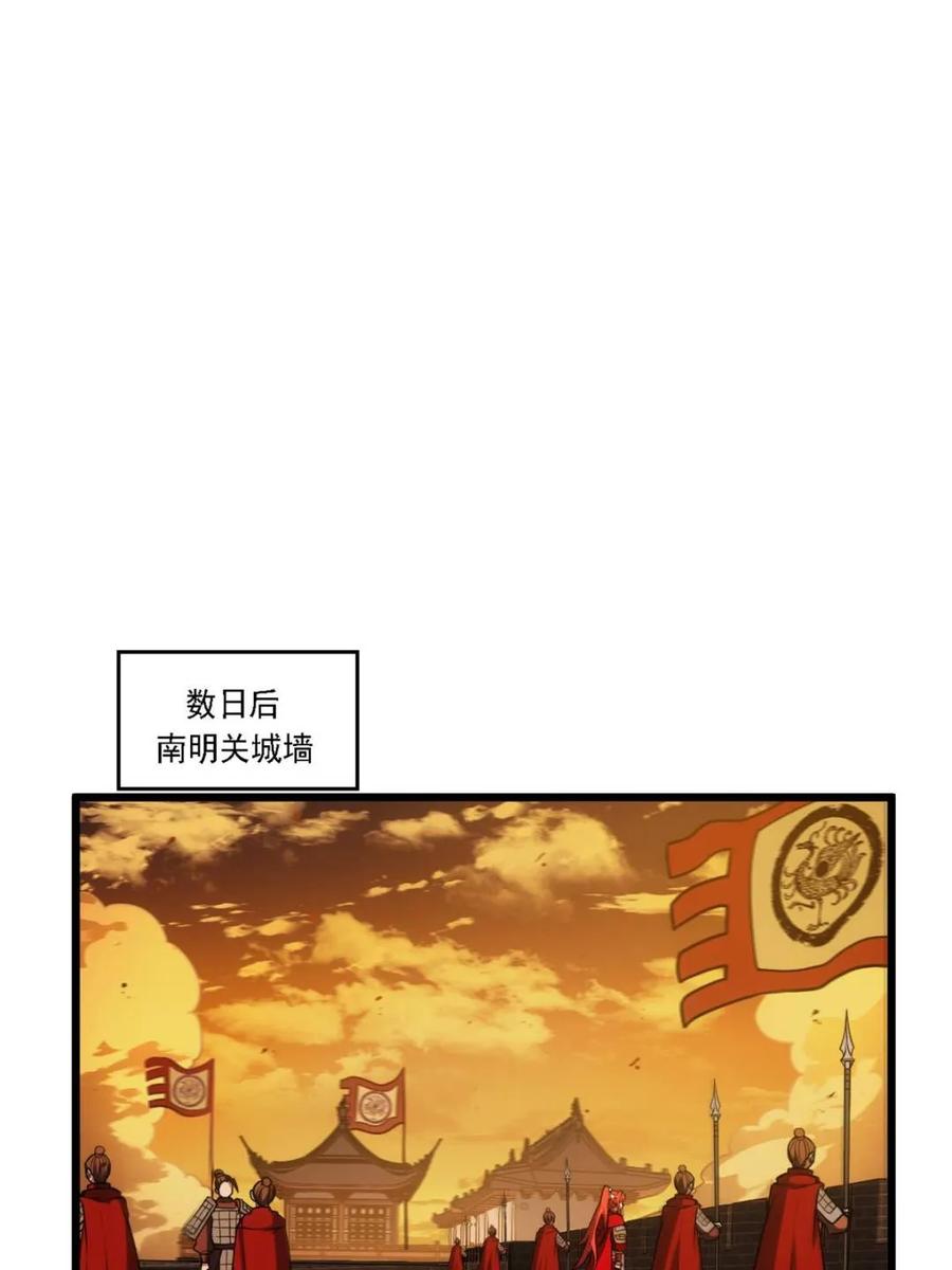 《开局签到荒古圣体》第67话 67.朱雀之子 第62页