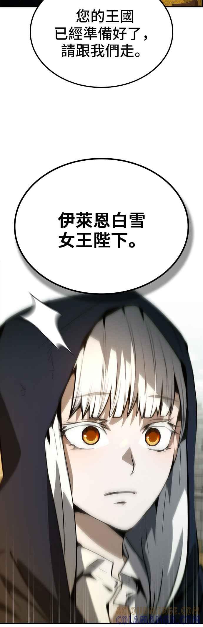 《BE结局制造者》第76话 第16页