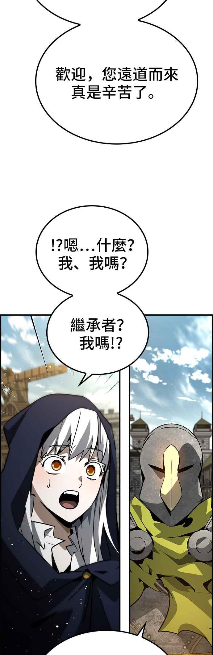 《BE结局制造者》第76话 第15页