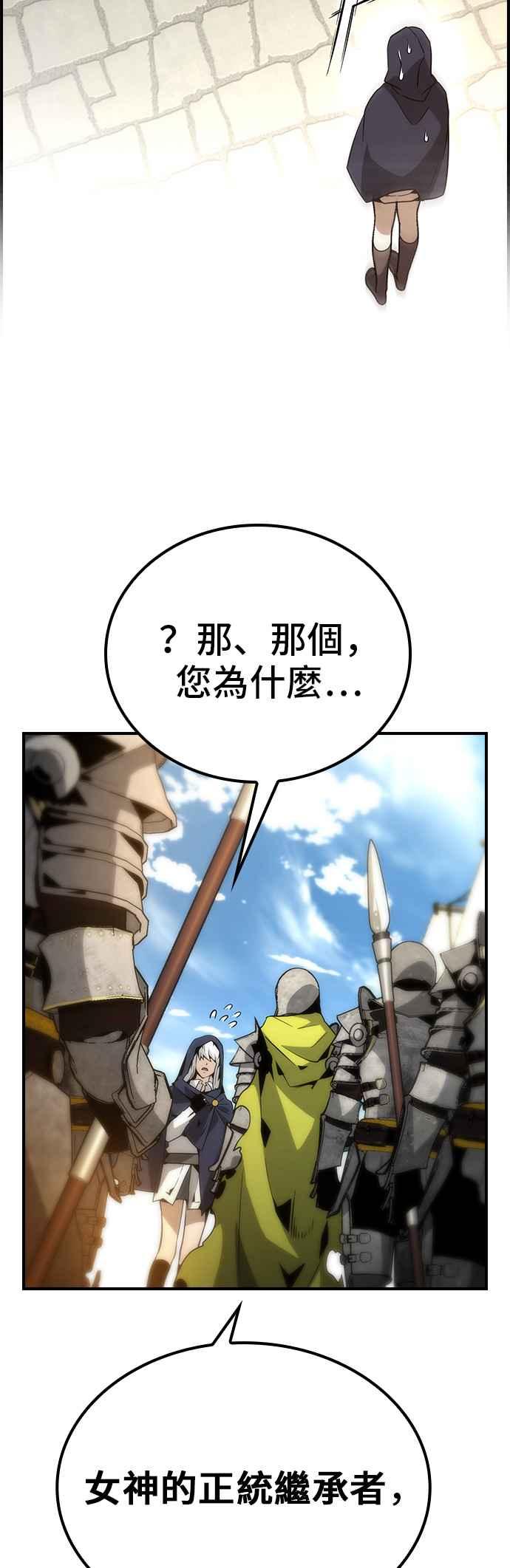 《BE结局制造者》第76话 第14页