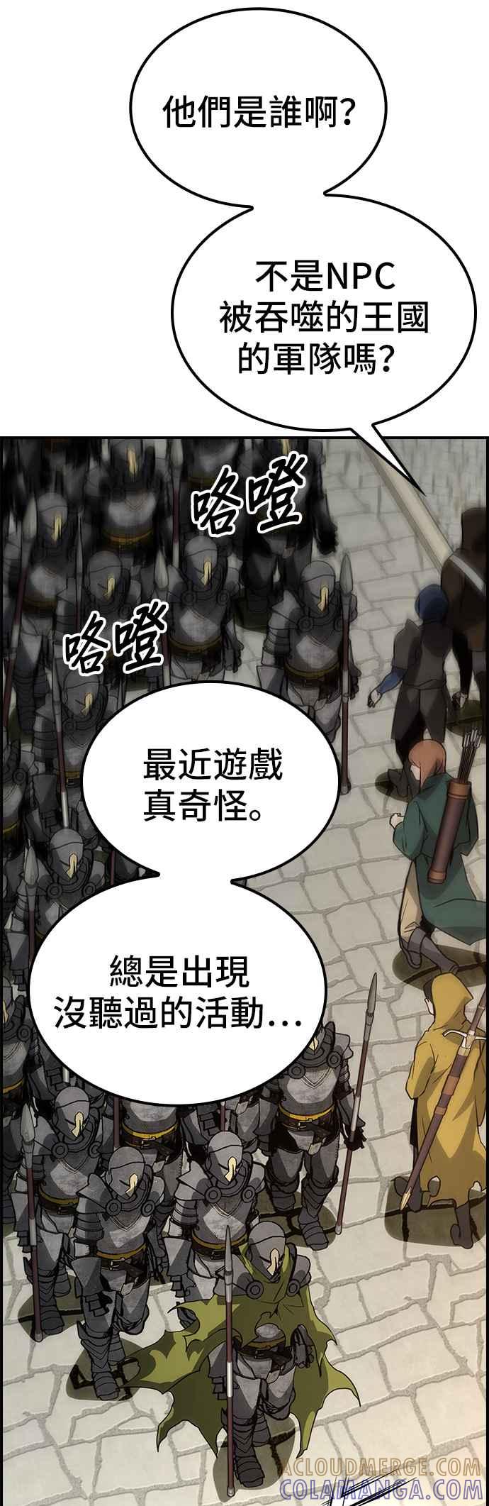 《BE结局制造者》第76话 第13页