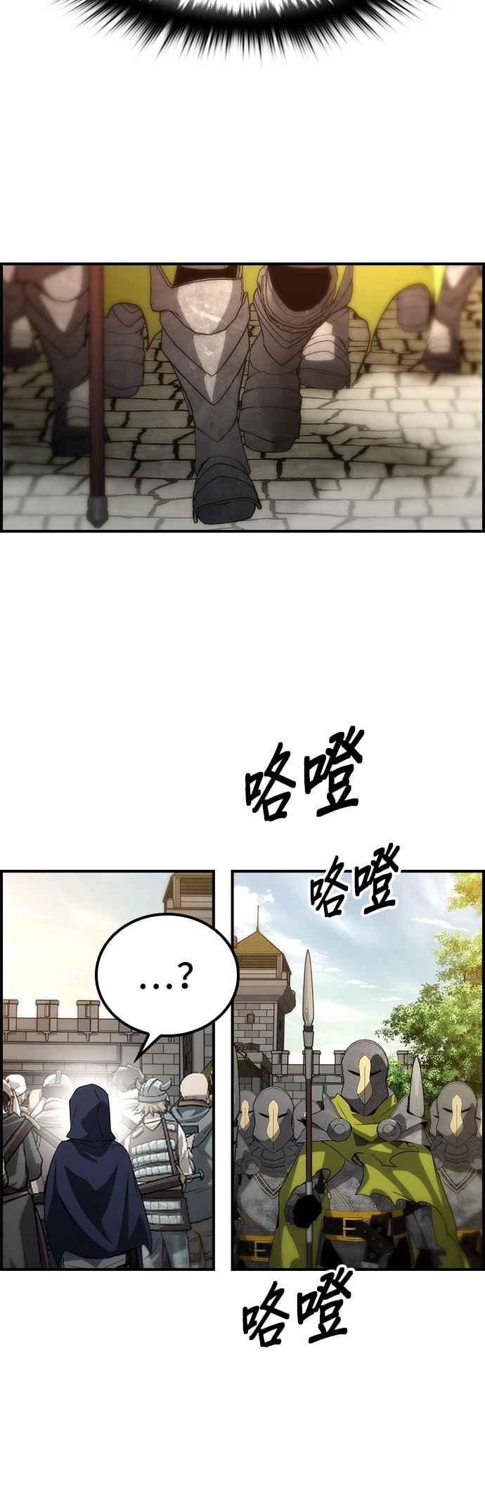 《BE结局制造者》第76话 第12页